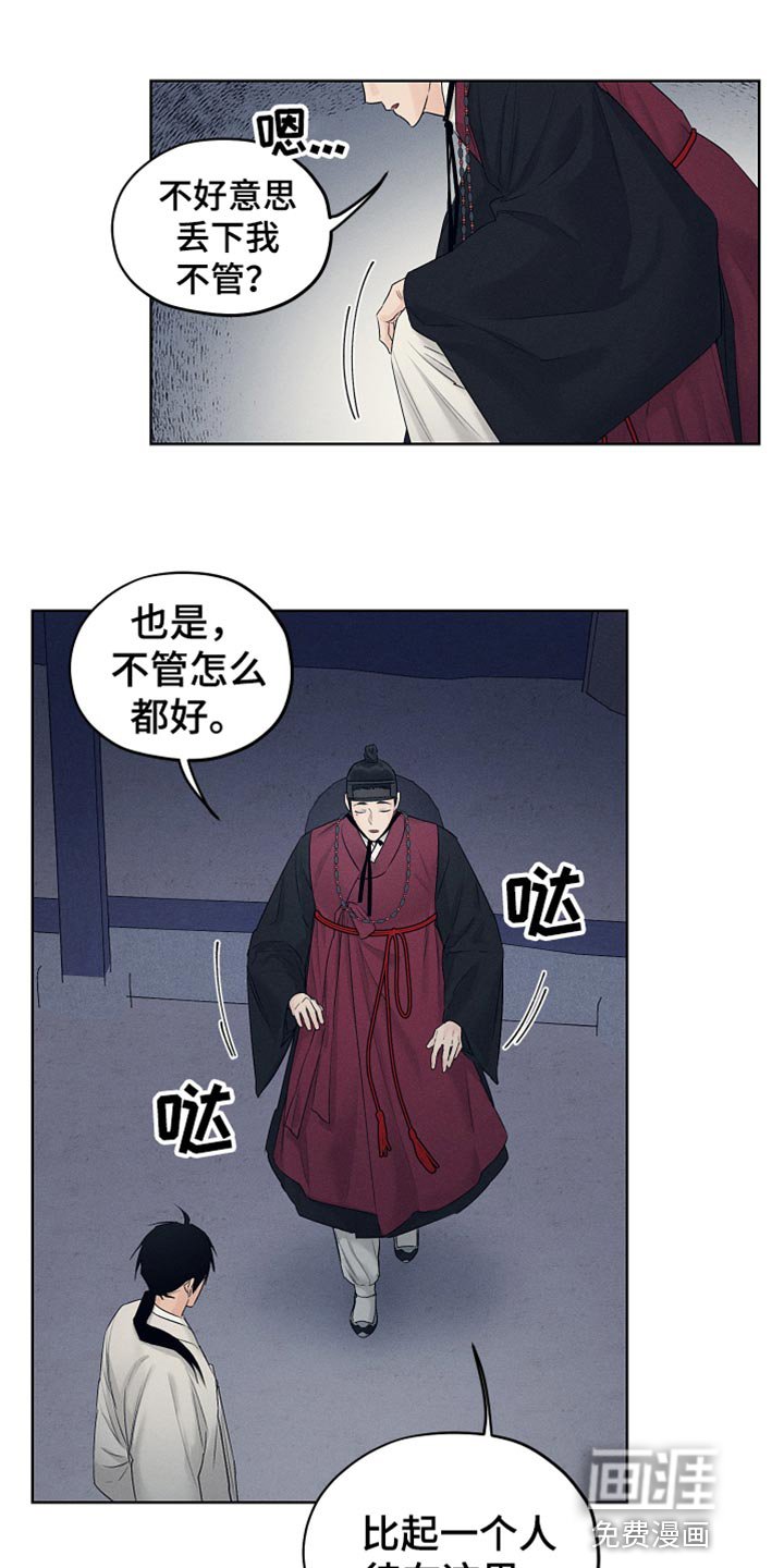 第26章：单纯的微笑