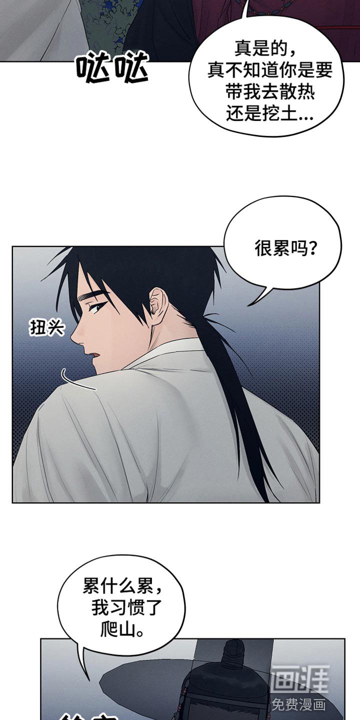 第26章：单纯的微笑