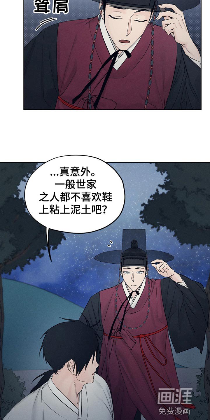 第26章：单纯的微笑
