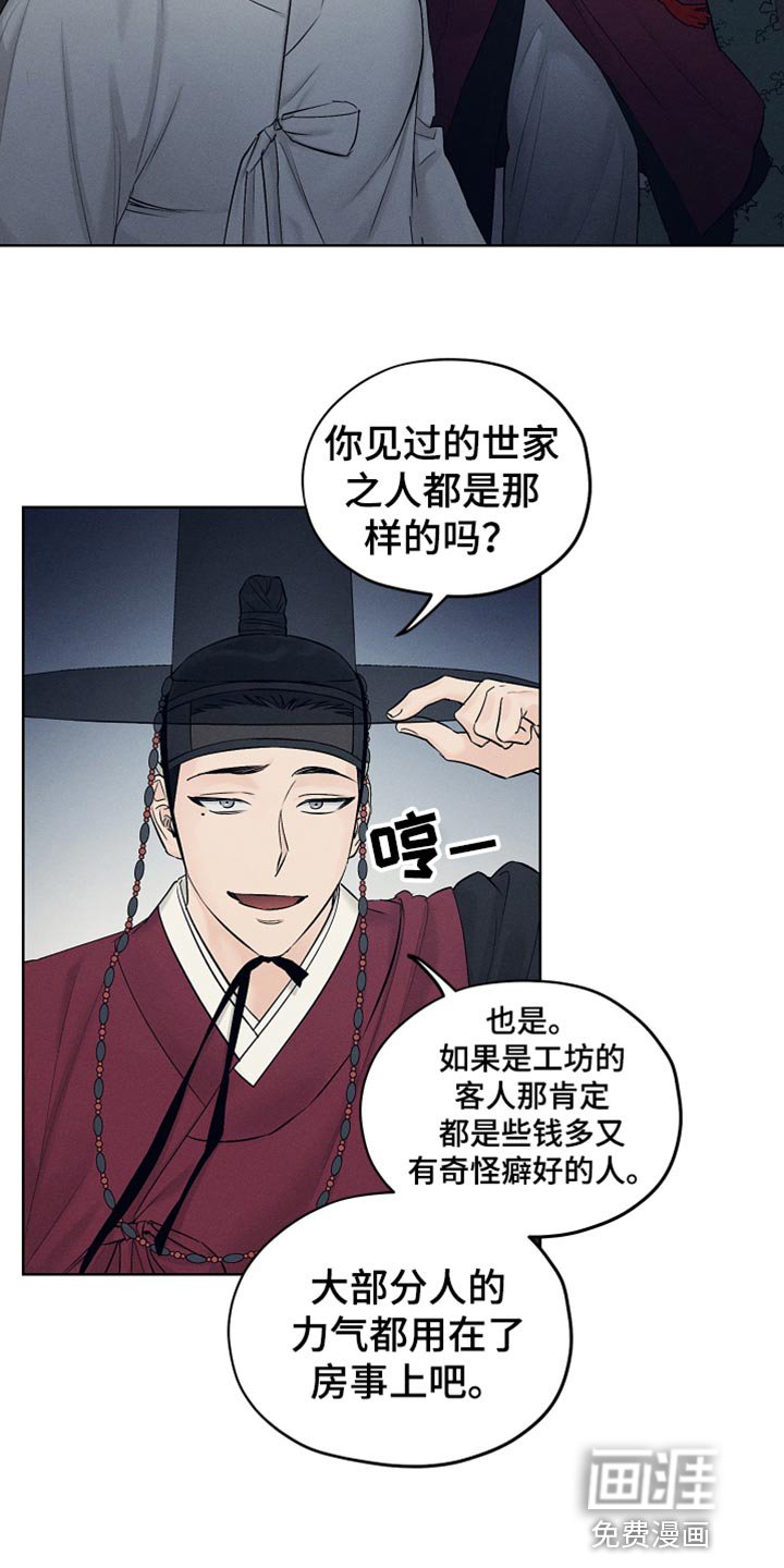 第26章：单纯的微笑