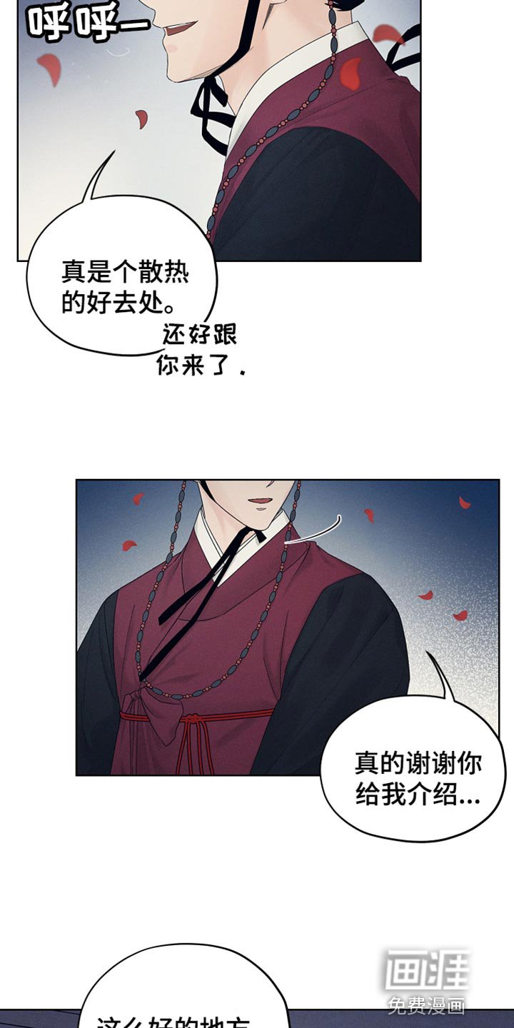 第26章：单纯的微笑
