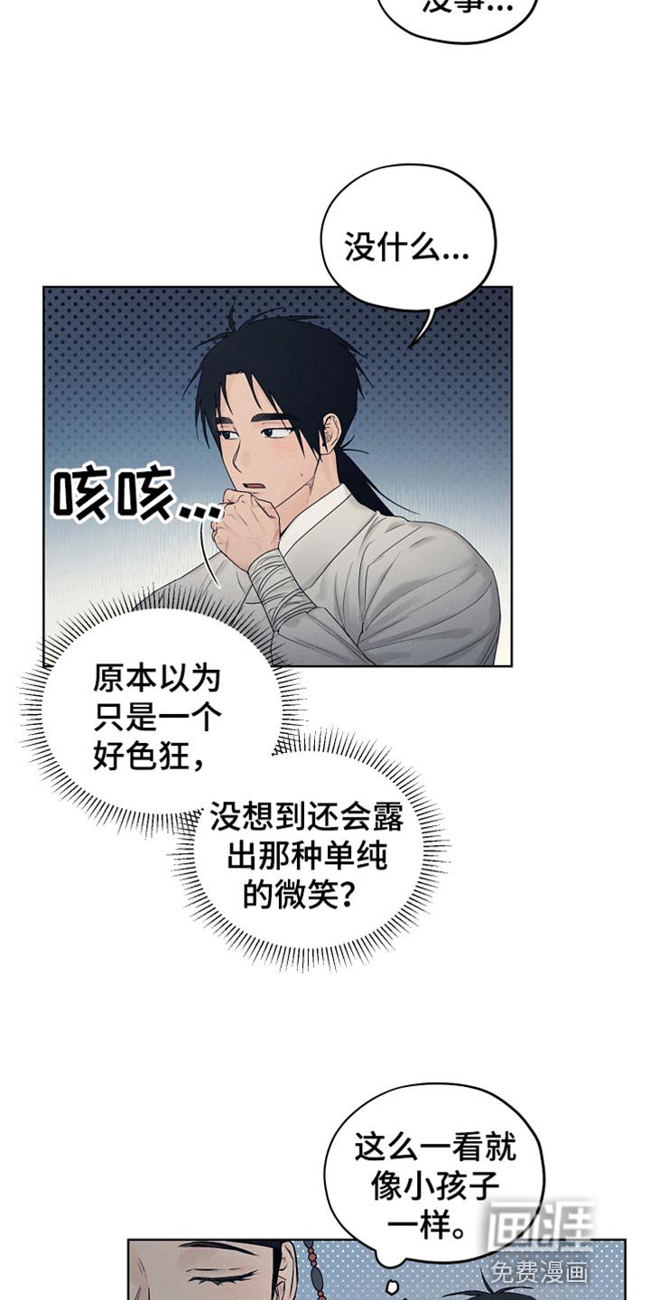 第26章：单纯的微笑