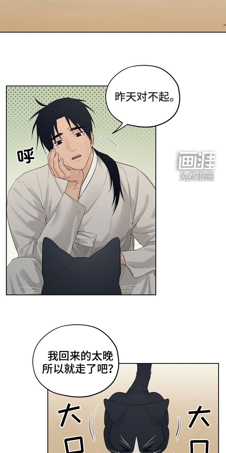 第27章：期待