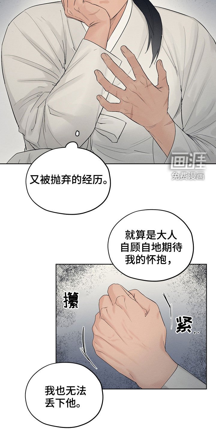 第27章：期待