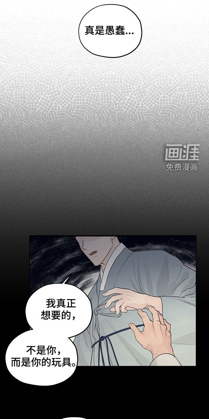 第27章：期待
