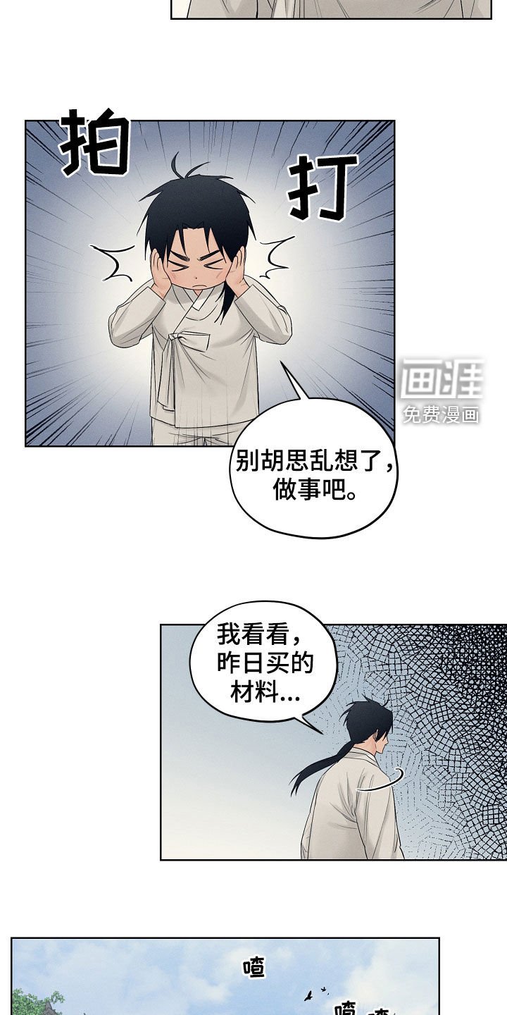 第27章：期待