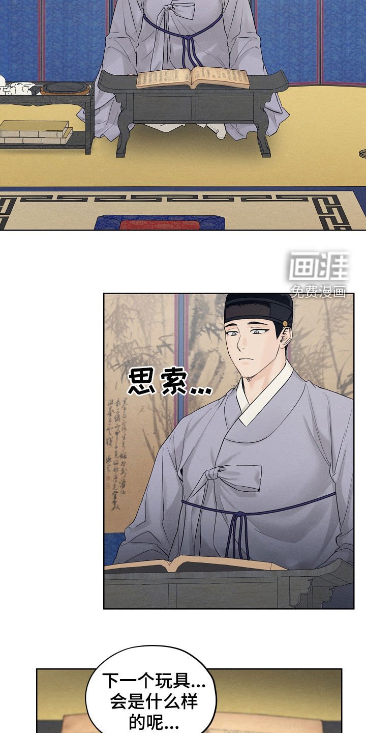 第27章：期待
