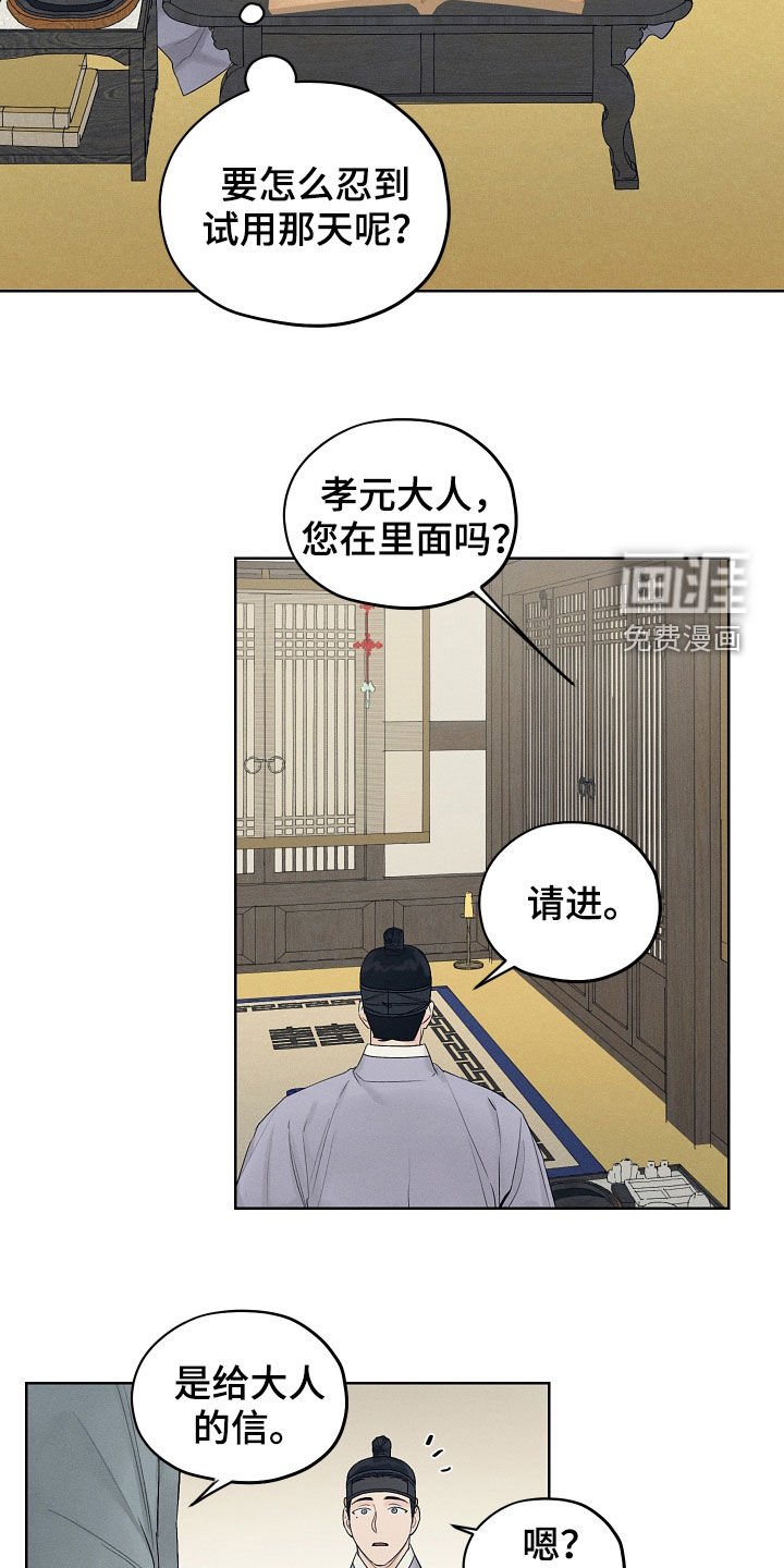 第27章：期待
