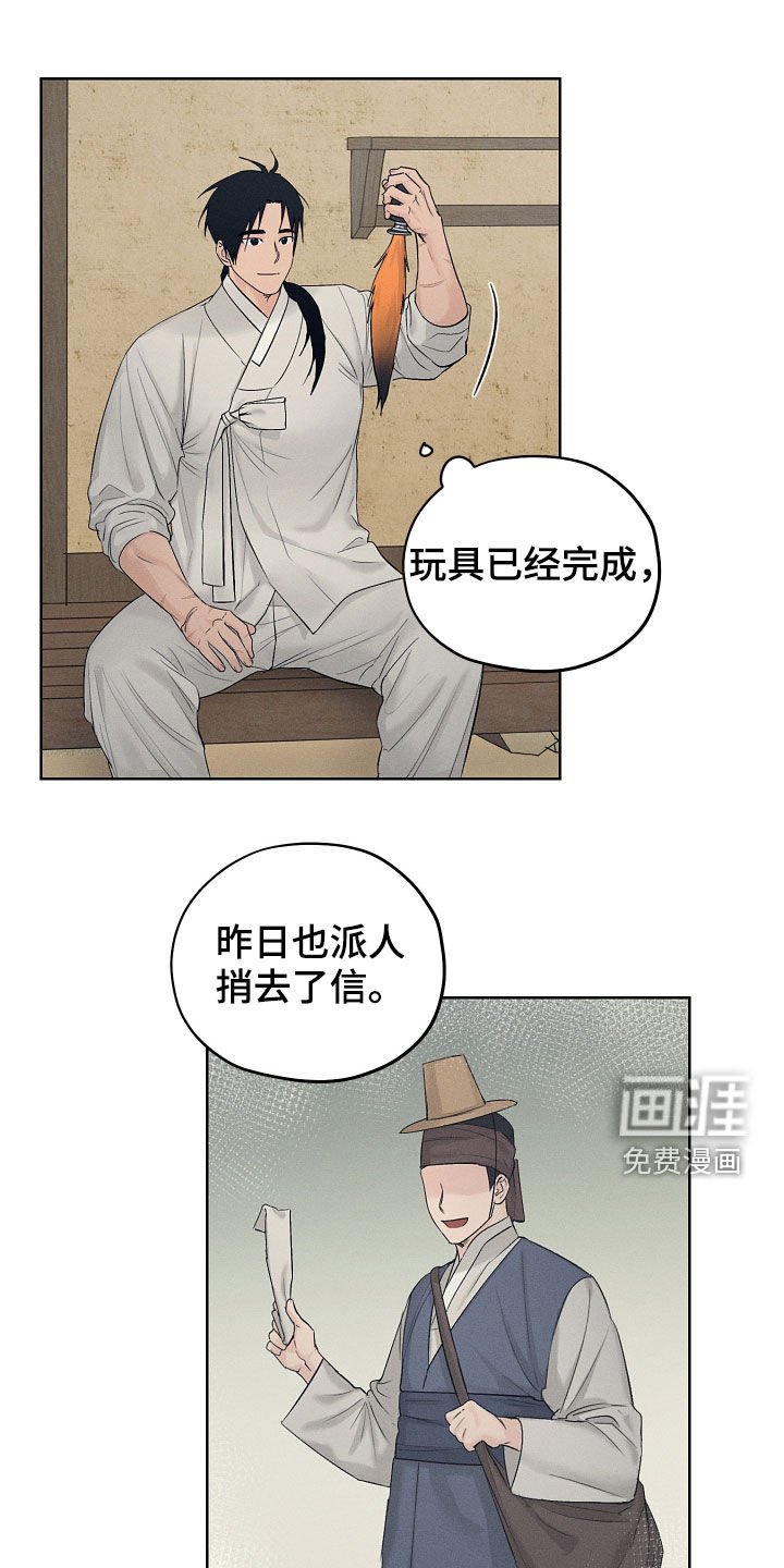 第28章：不会再来