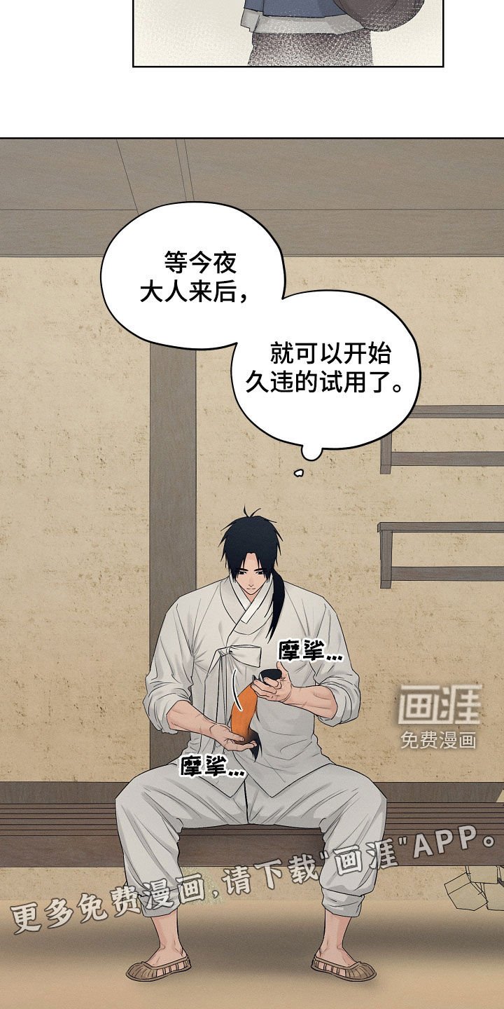 第28章：不会再来