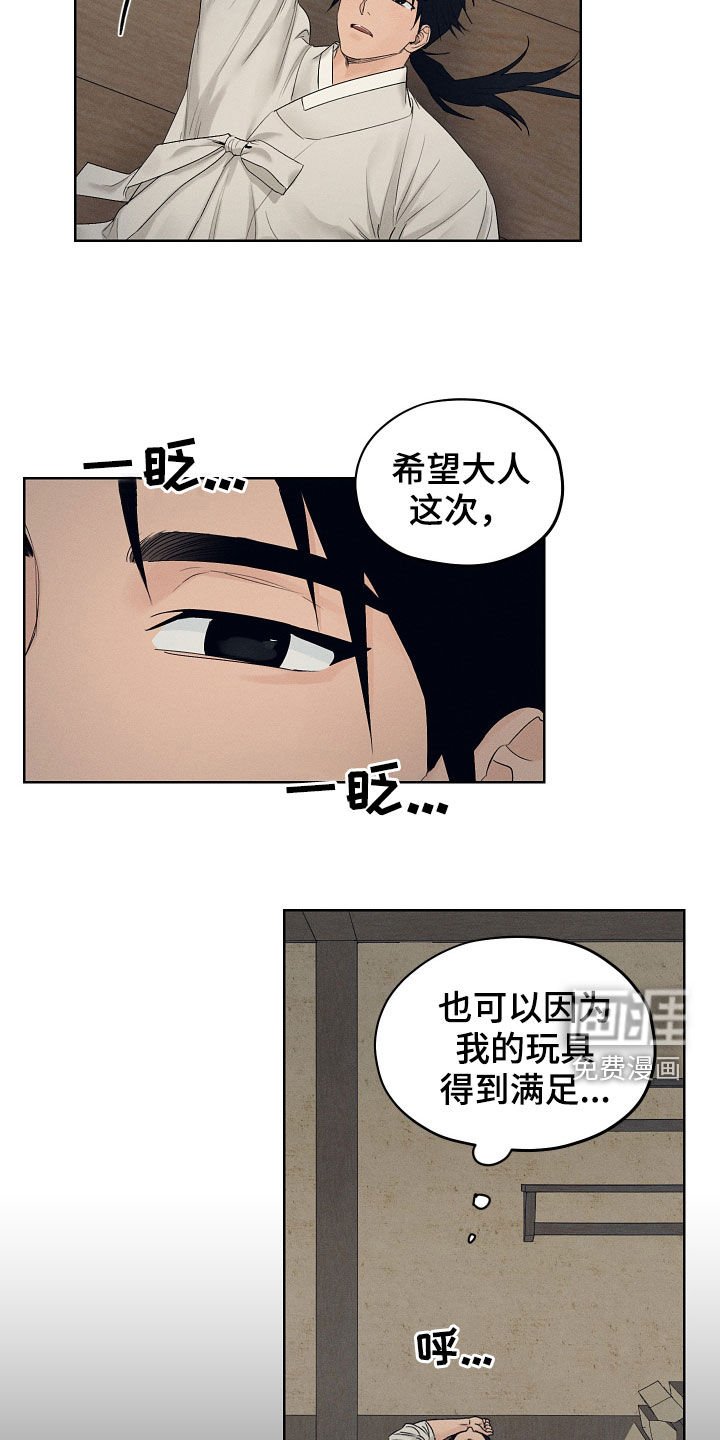 第28章：不会再来