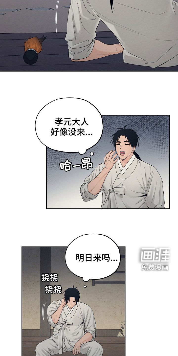 第28章：不会再来