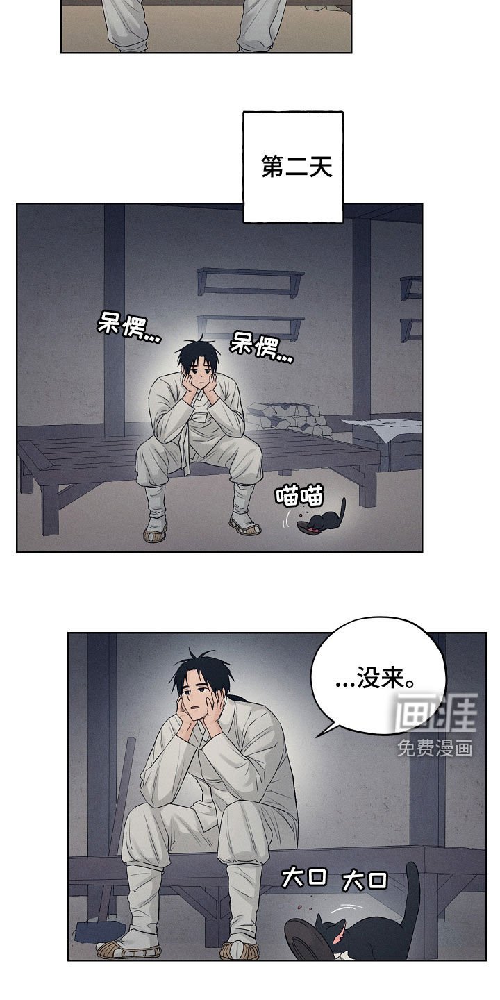 第28章：不会再来