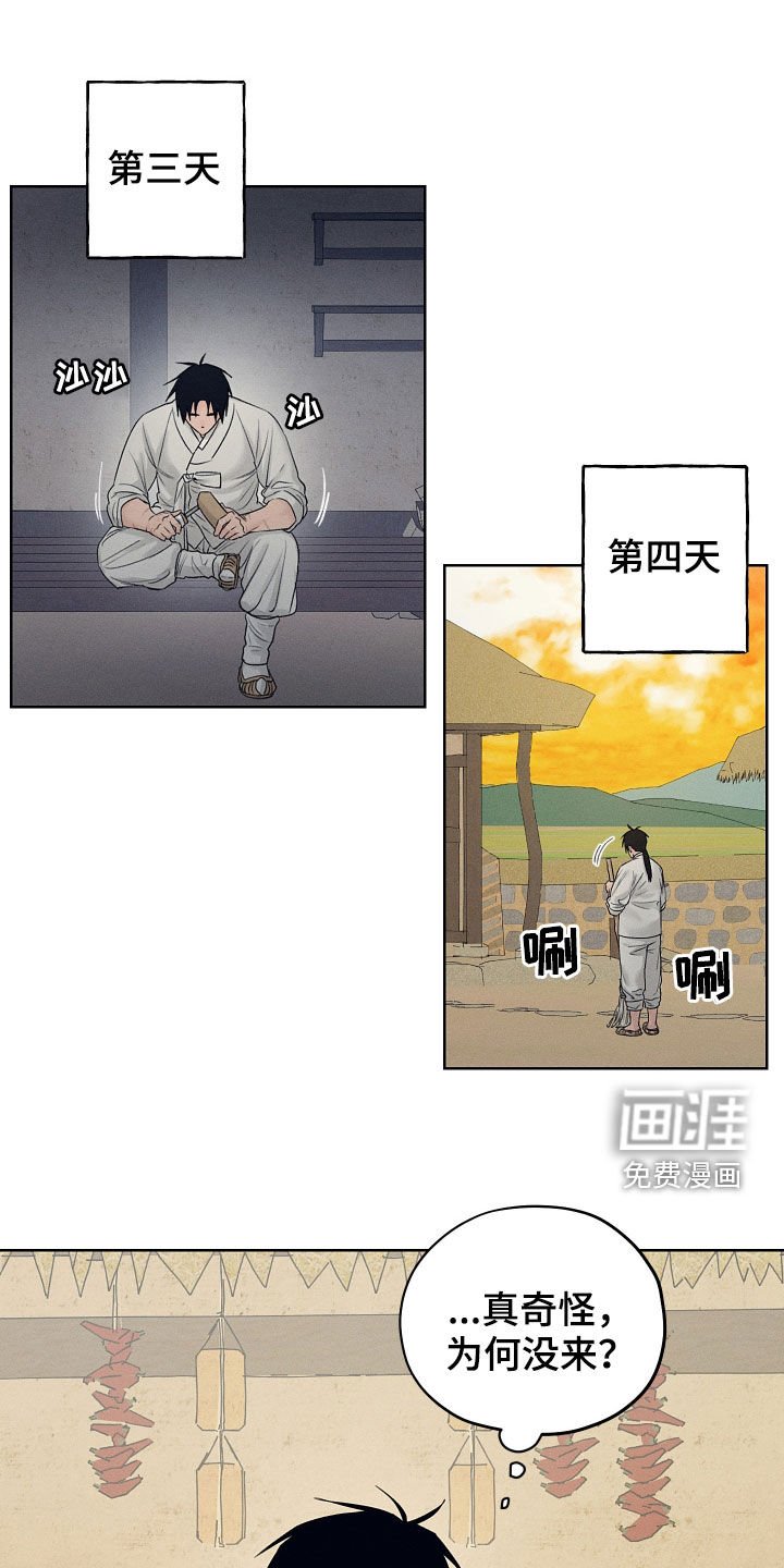 第28章：不会再来