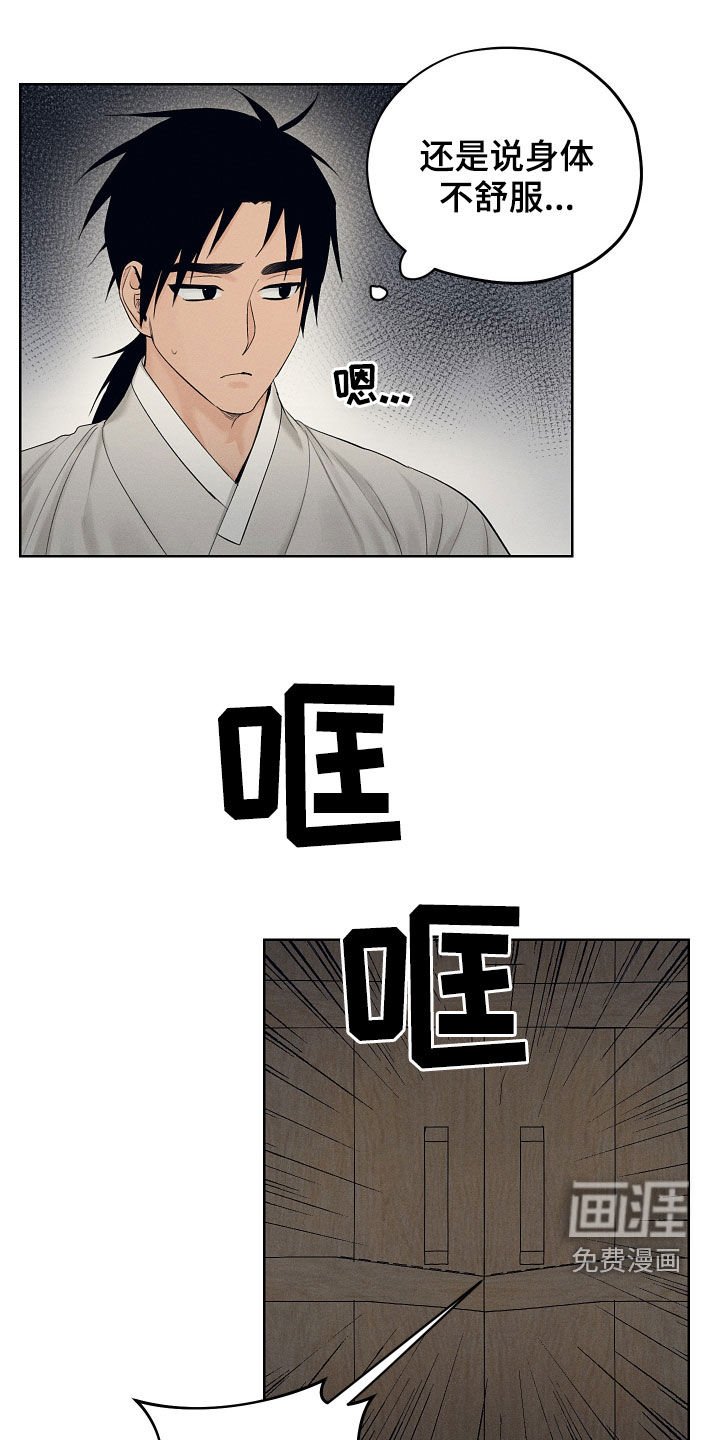 第28章：不会再来
