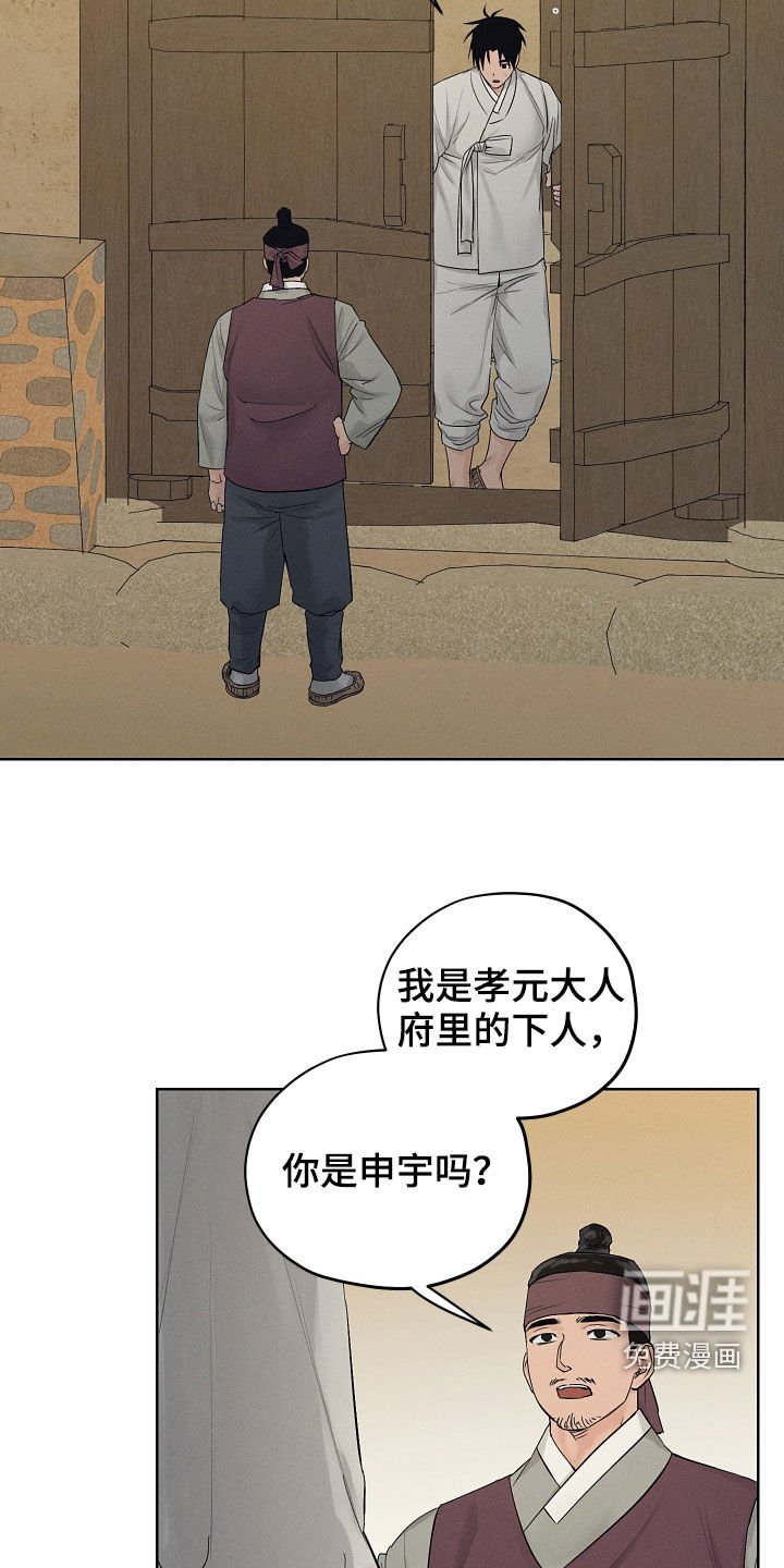 第28章：不会再来