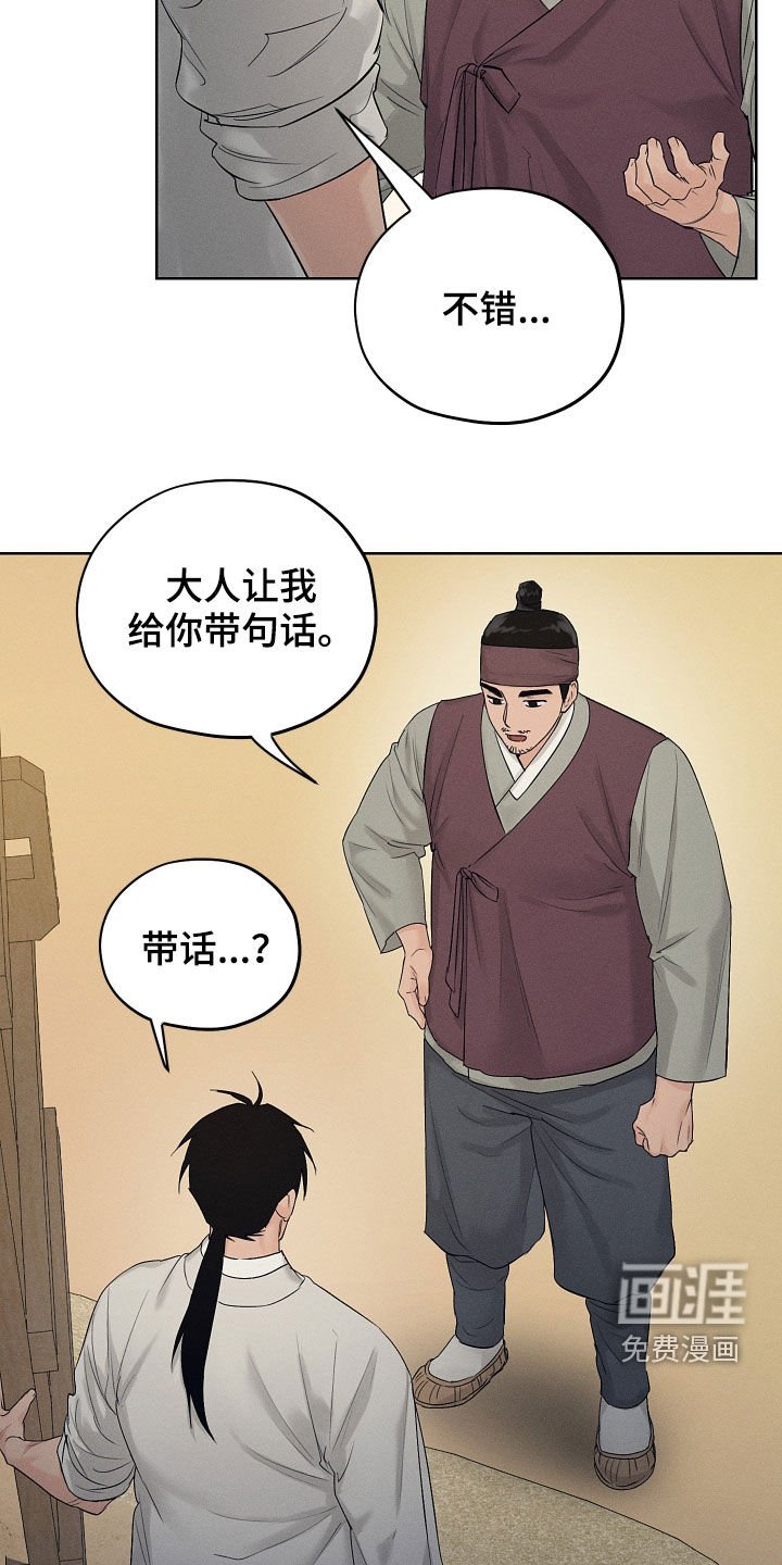 第28章：不会再来