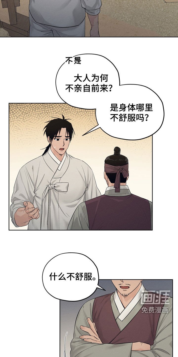 第28章：不会再来