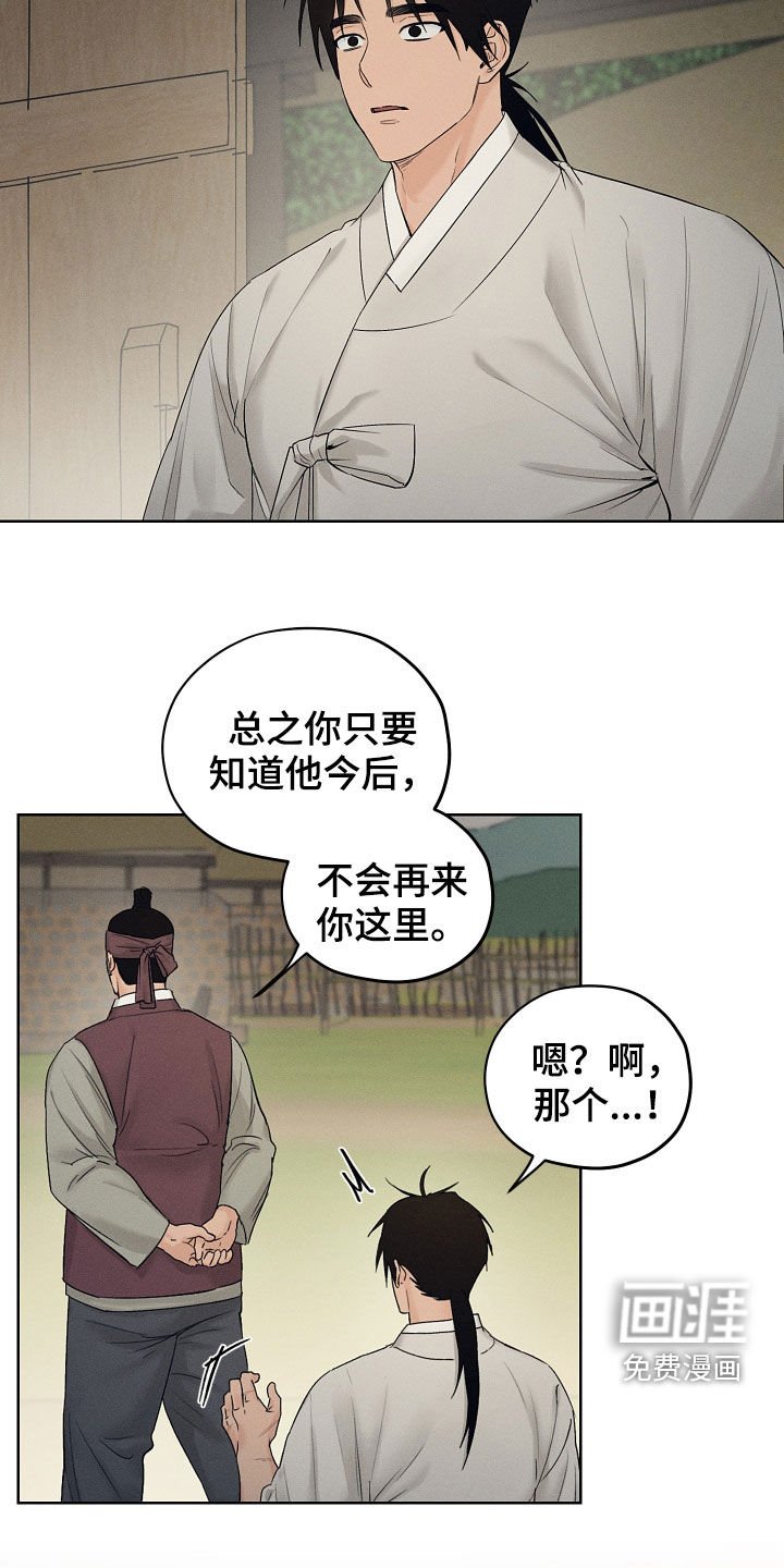 第28章：不会再来