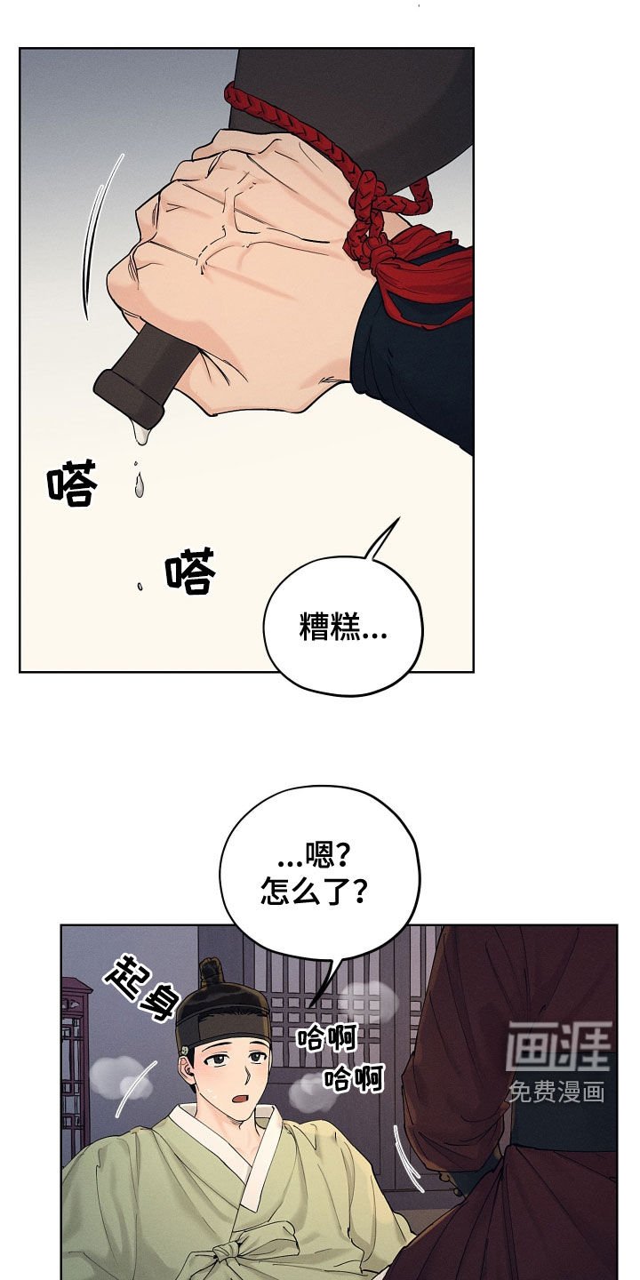 第29章：问安