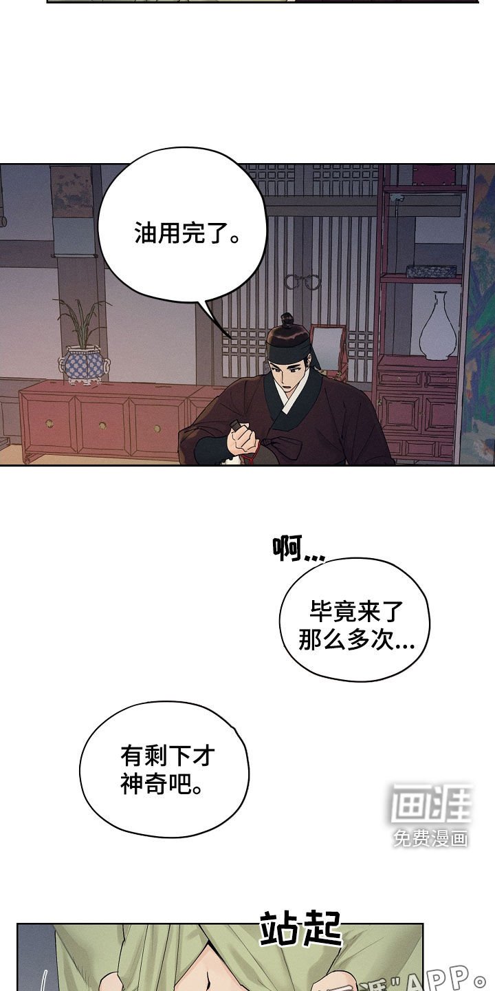 第29章：问安