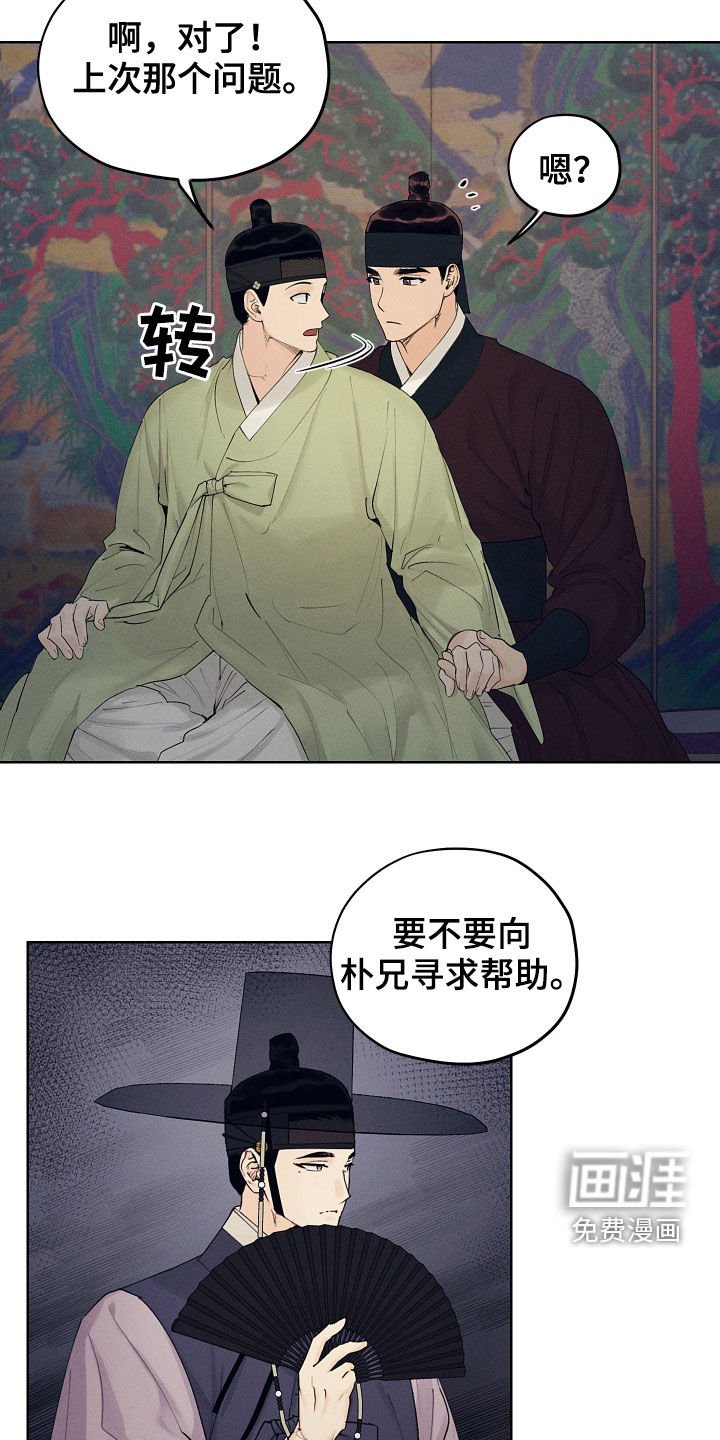 第29章：问安