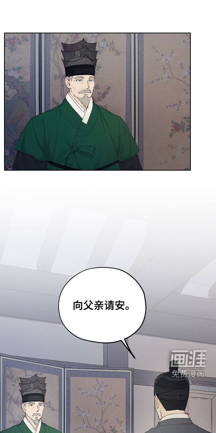 第29章：问安