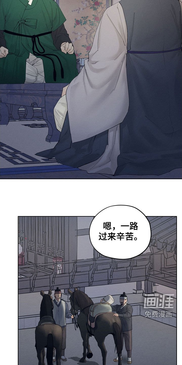 第29章：问安