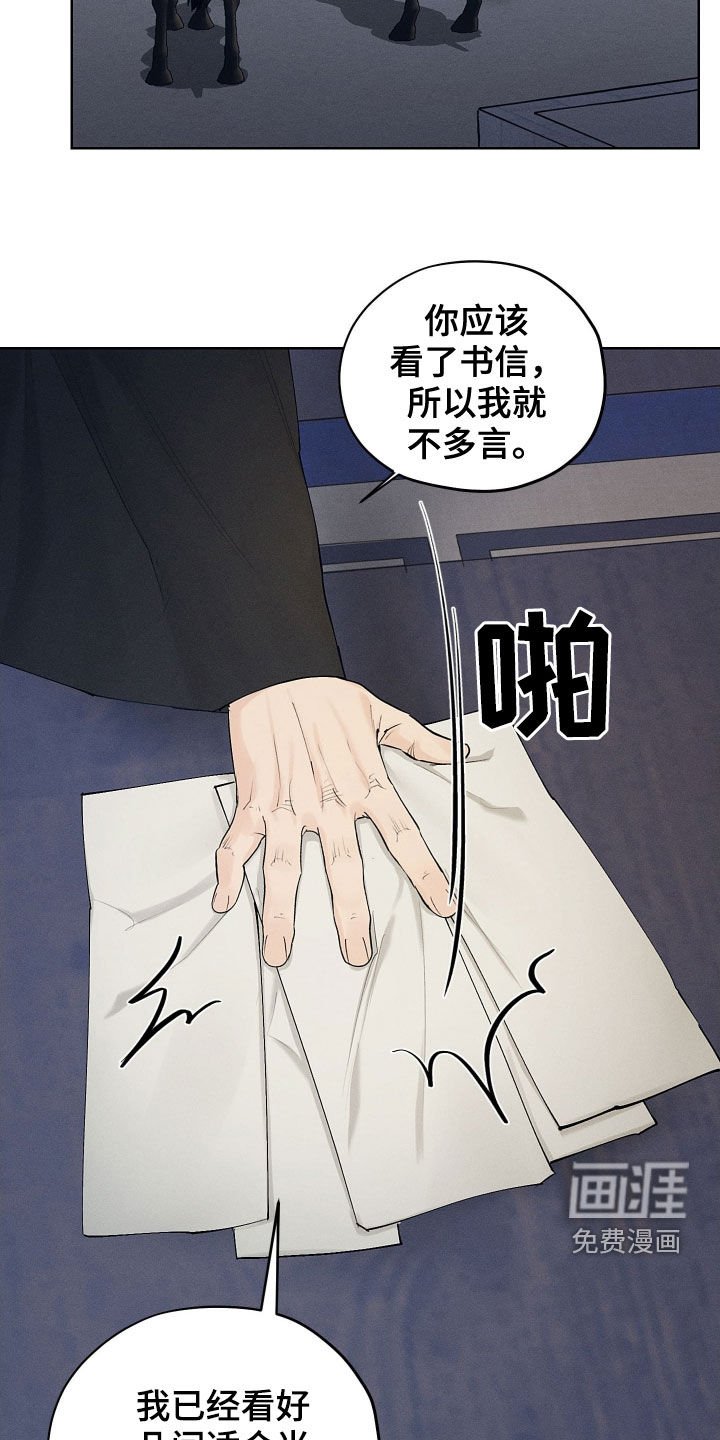 第29章：问安
