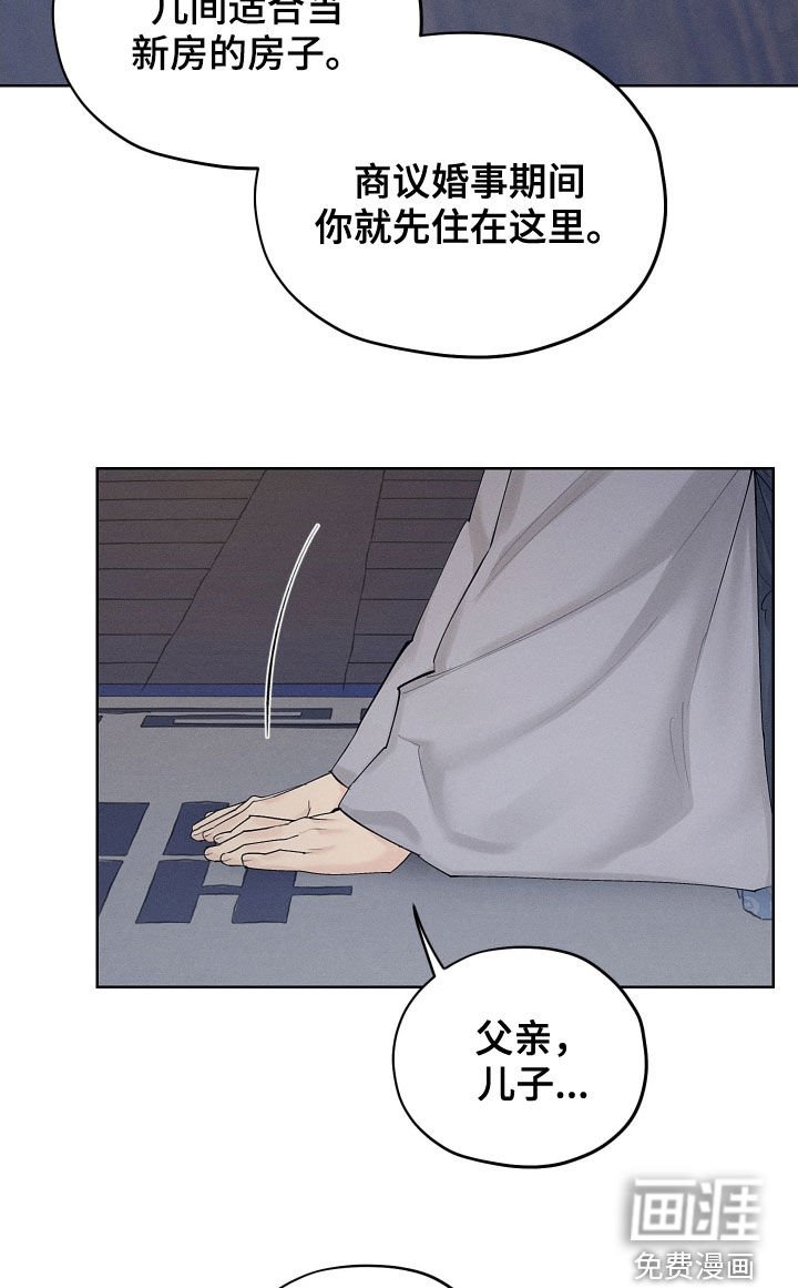 第29章：问安