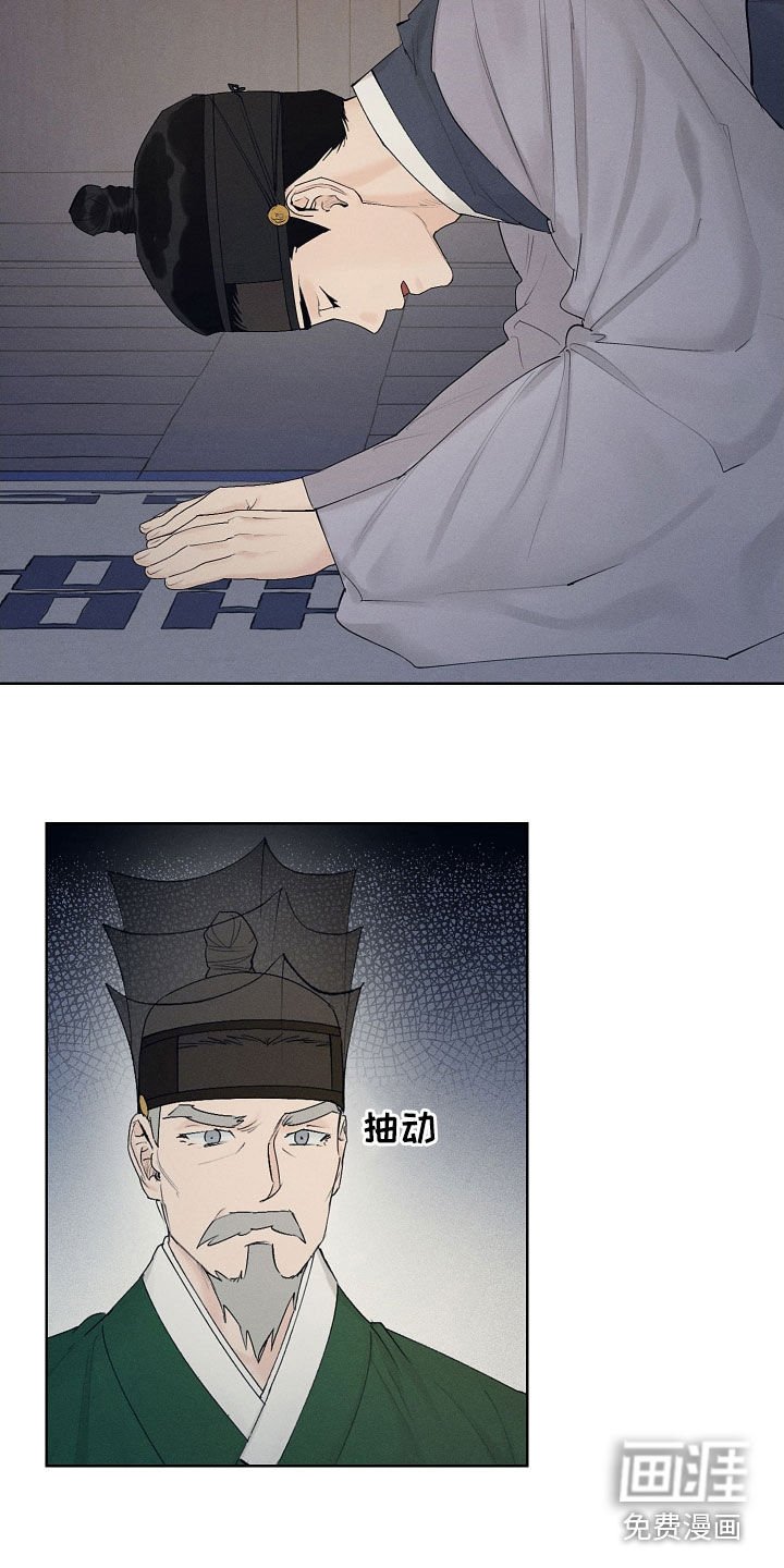 第29章：问安