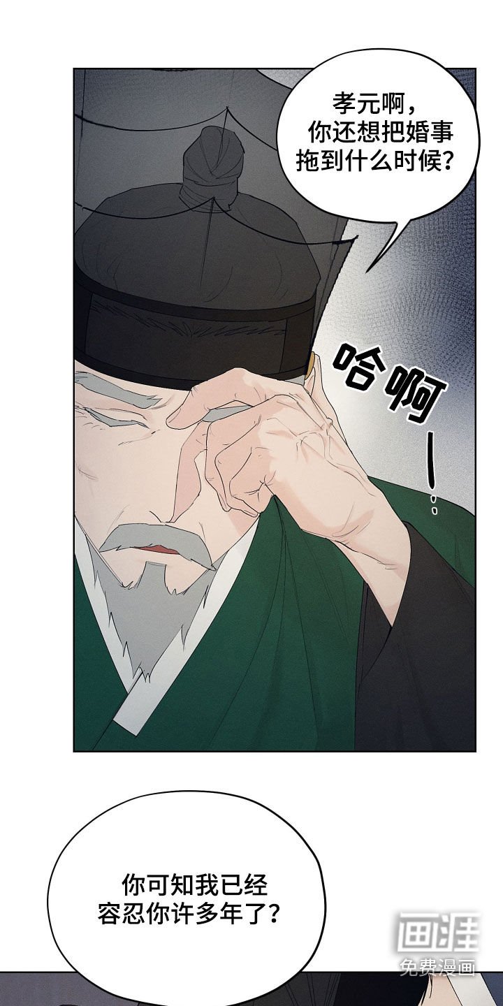 第29章：问安