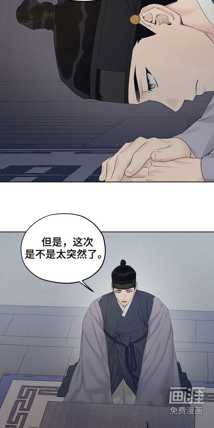 第29章：问安