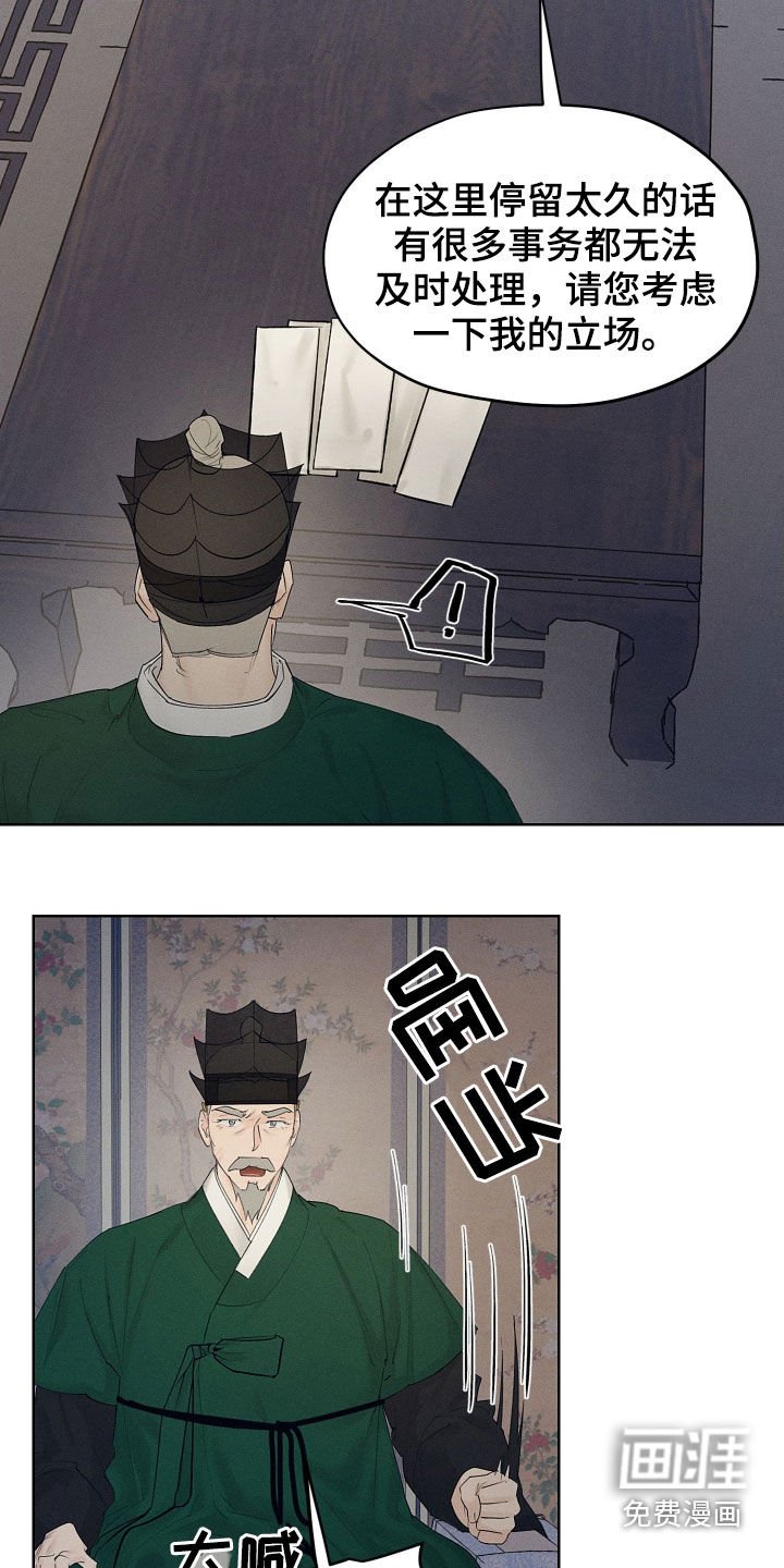 第29章：问安