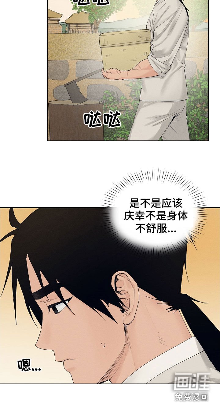 第29章：问安