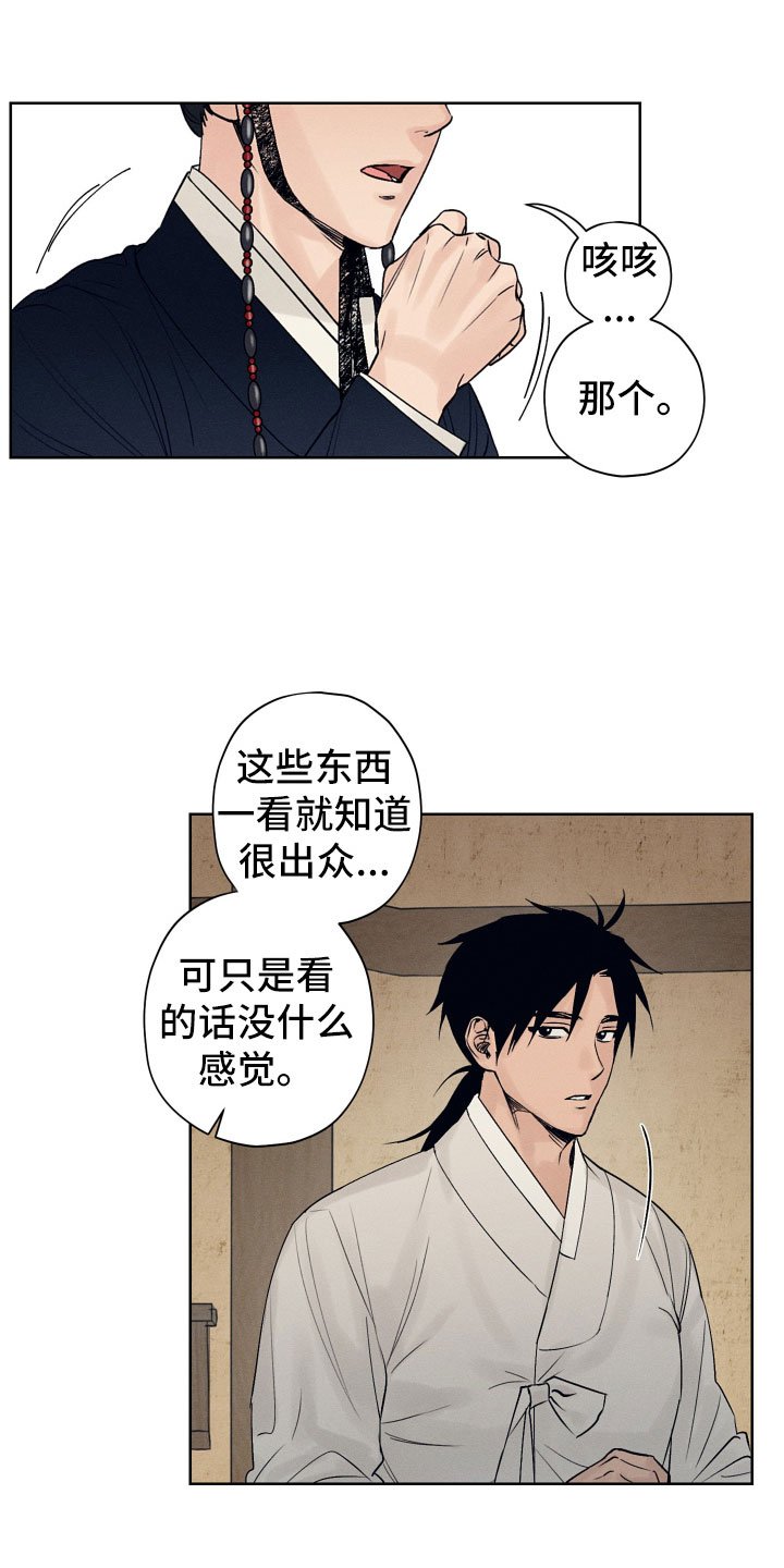 第3章：为难的要求