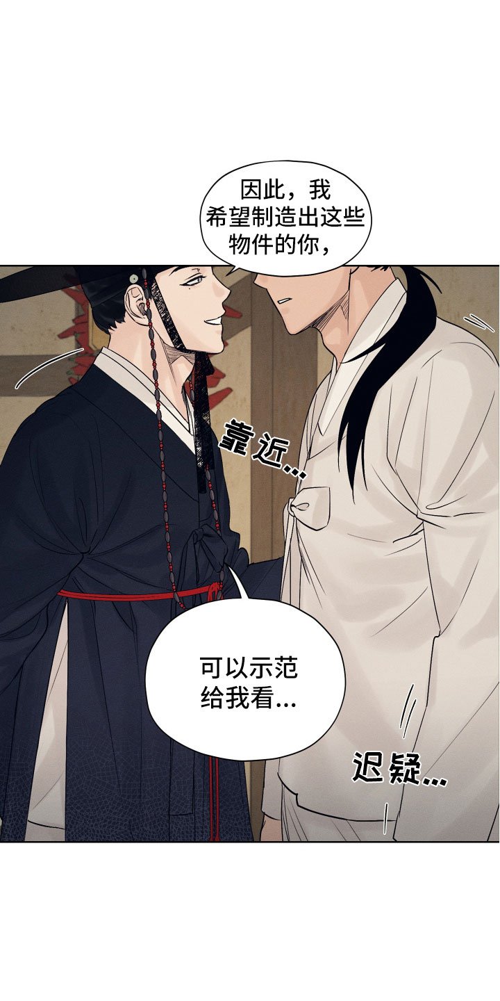 第3章：为难的要求