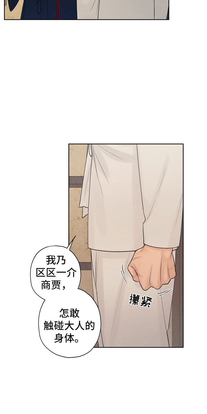 第3章：为难的要求