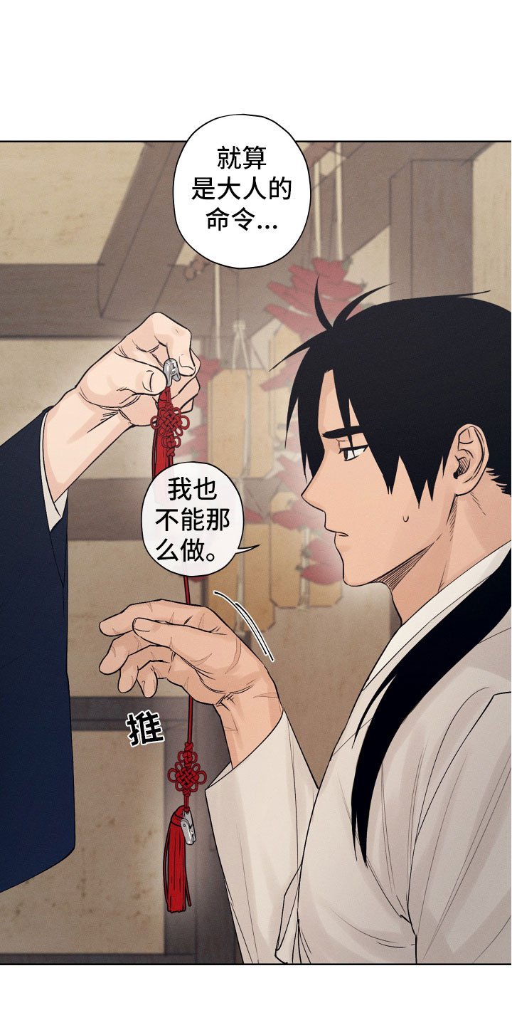 第3章：为难的要求