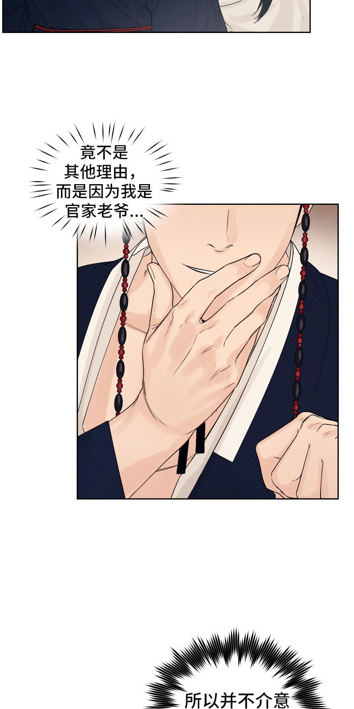 第3章：为难的要求