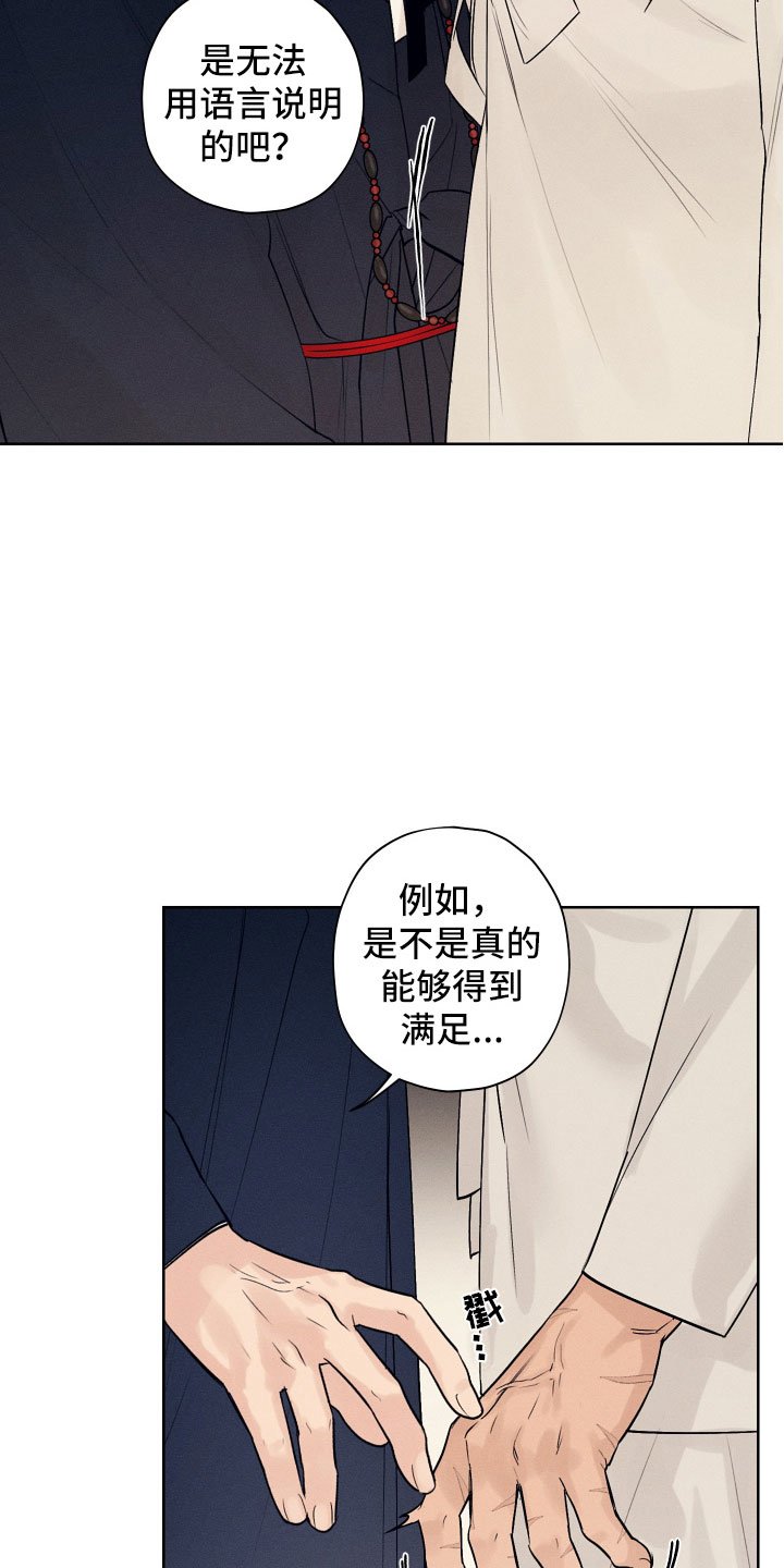 第3章：为难的要求