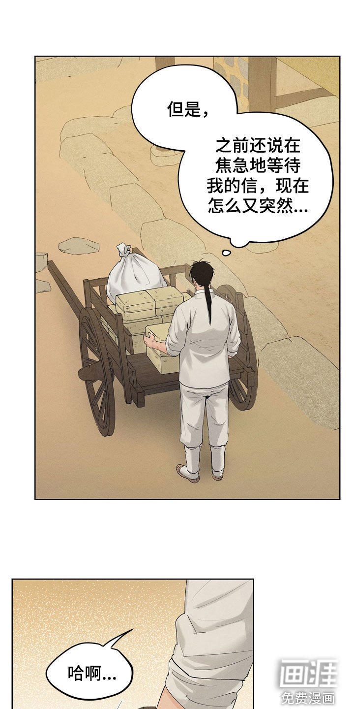 第30章：是爱慕