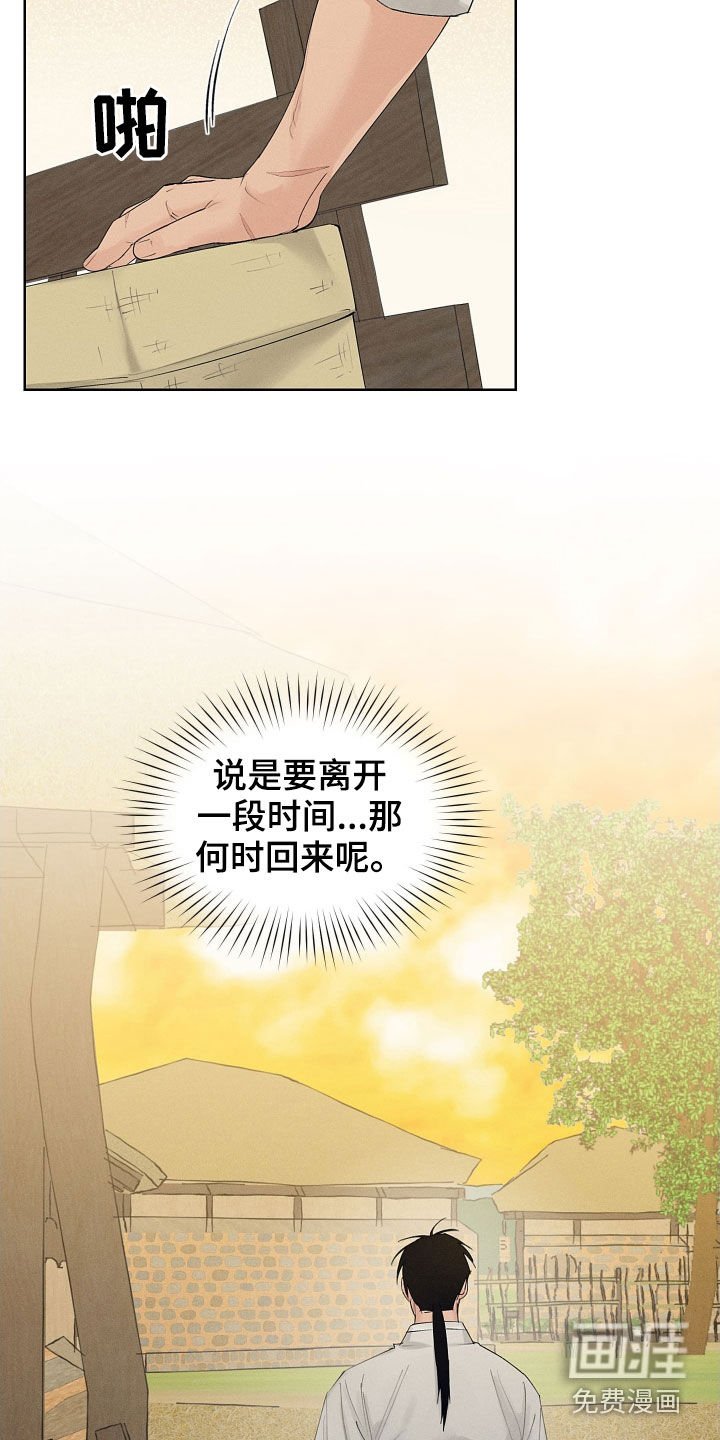 第30章：是爱慕