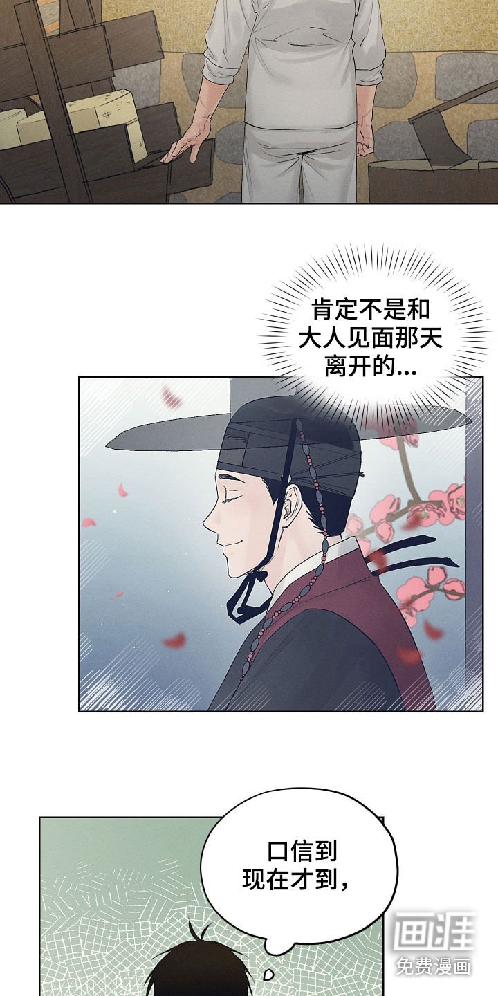 第30章：是爱慕