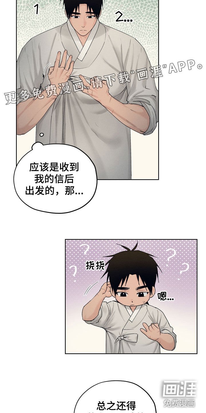 第30章：是爱慕