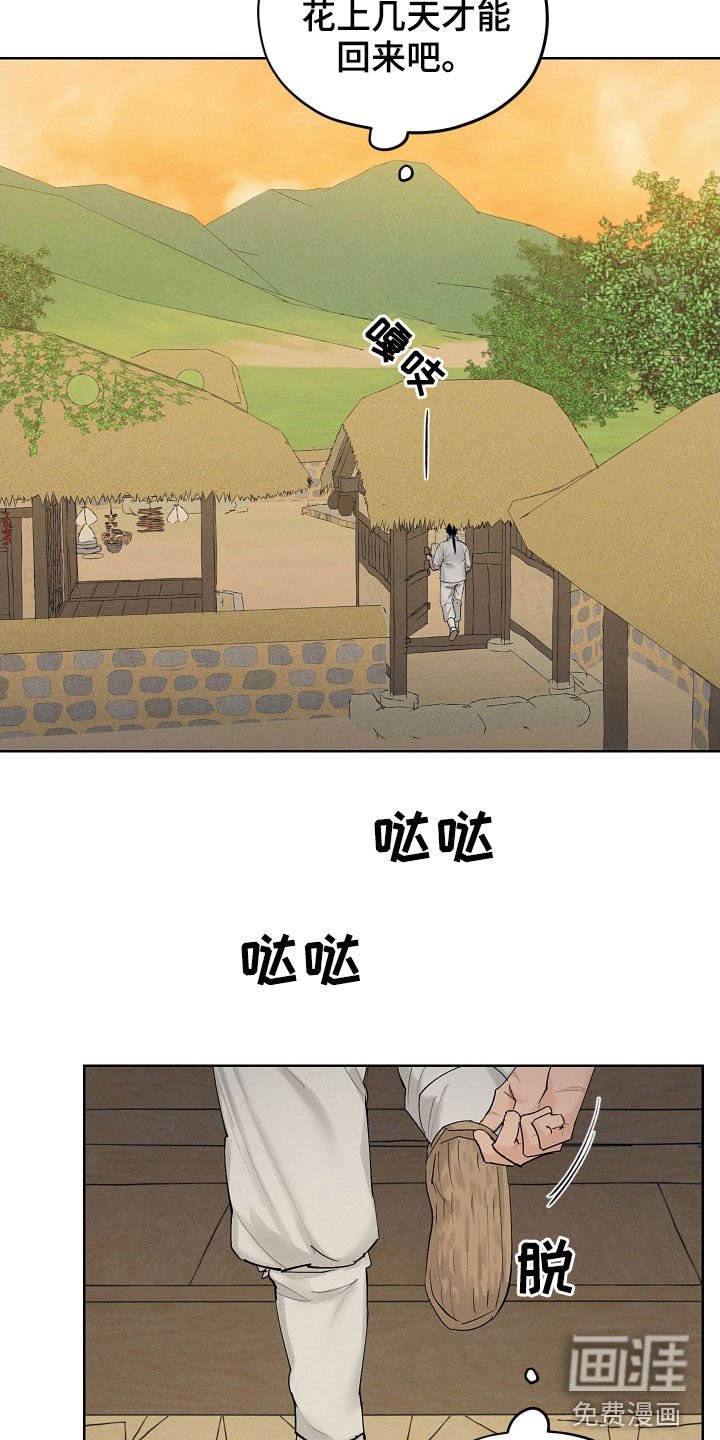 第30章：是爱慕