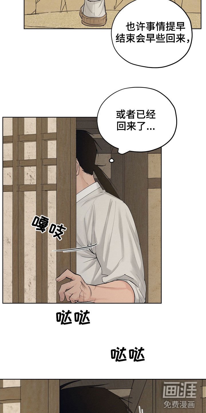 第30章：是爱慕