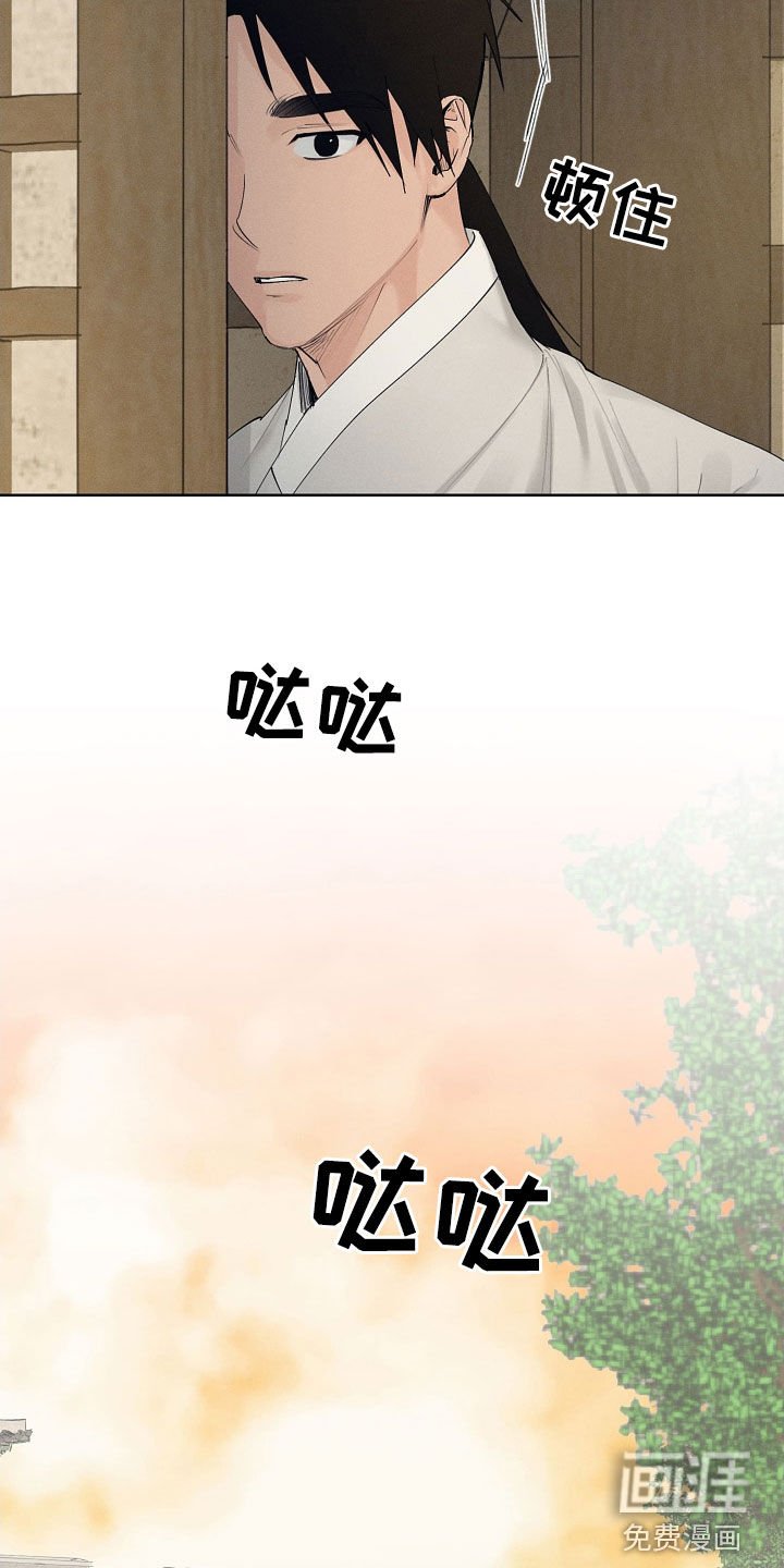 第30章：是爱慕