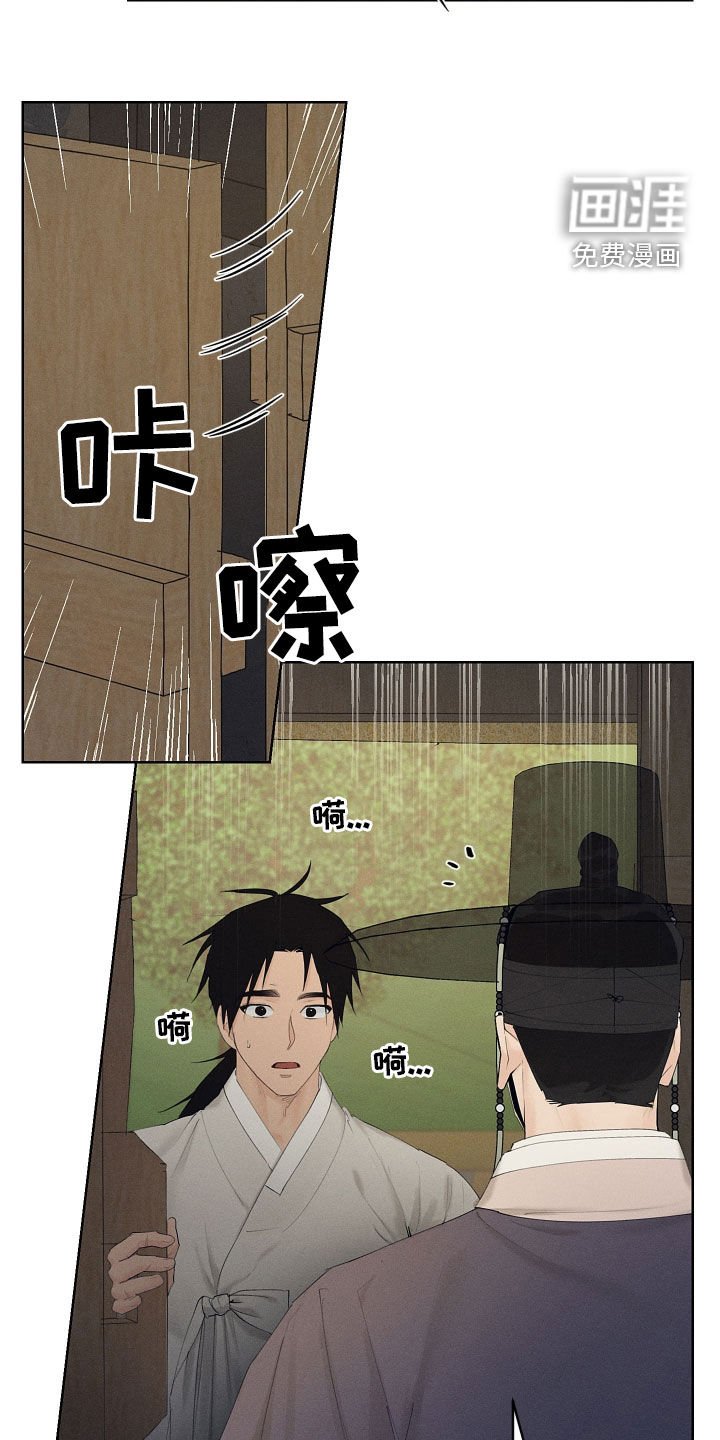 第30章：是爱慕