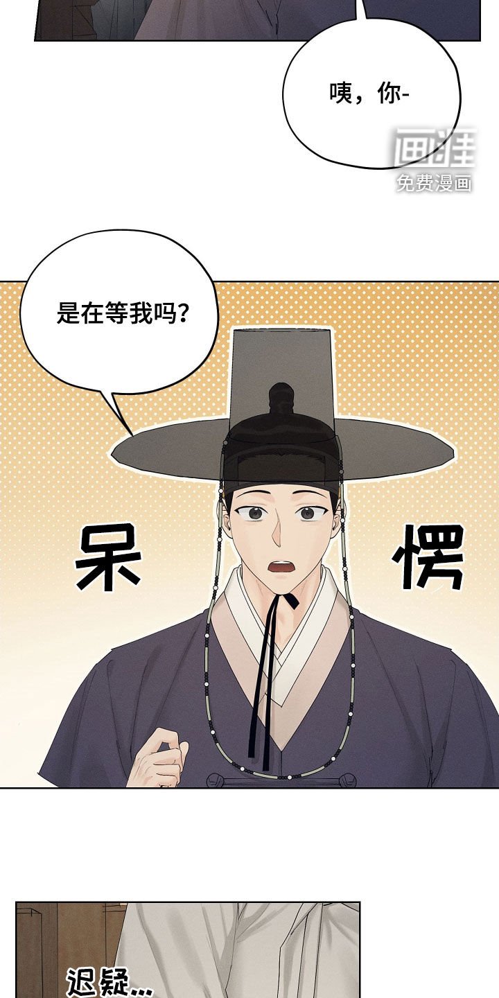 第30章：是爱慕
